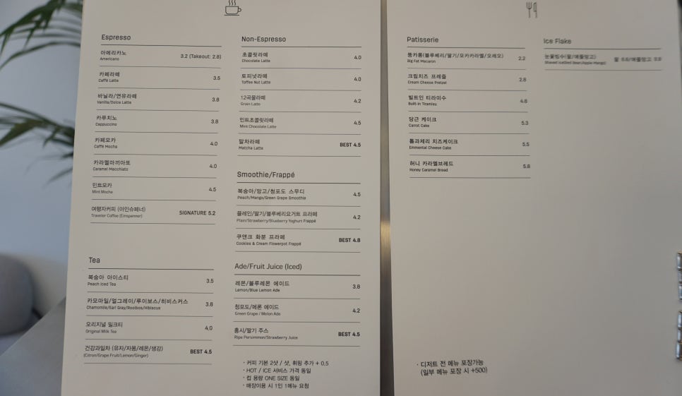 헬로우트레블러 이미지