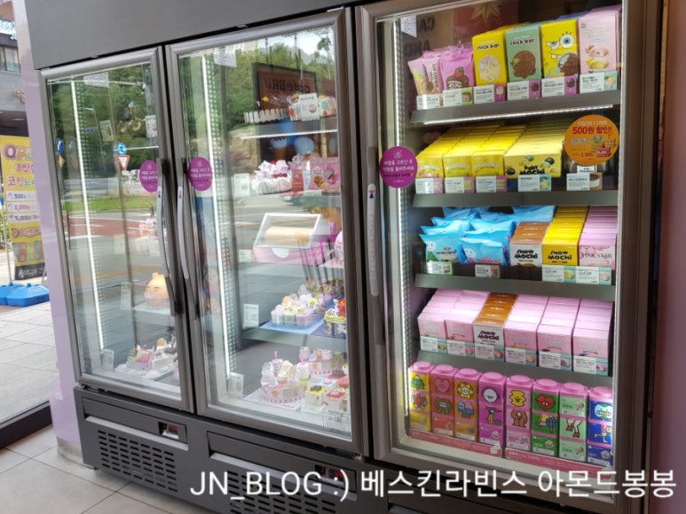배스킨라빈스구월아시아드점 이미지