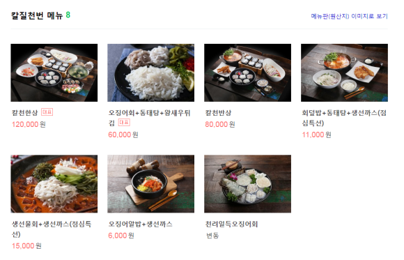 칼질천번 이미지