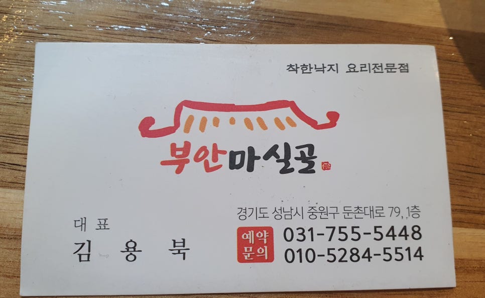 부안마실골 이미지
