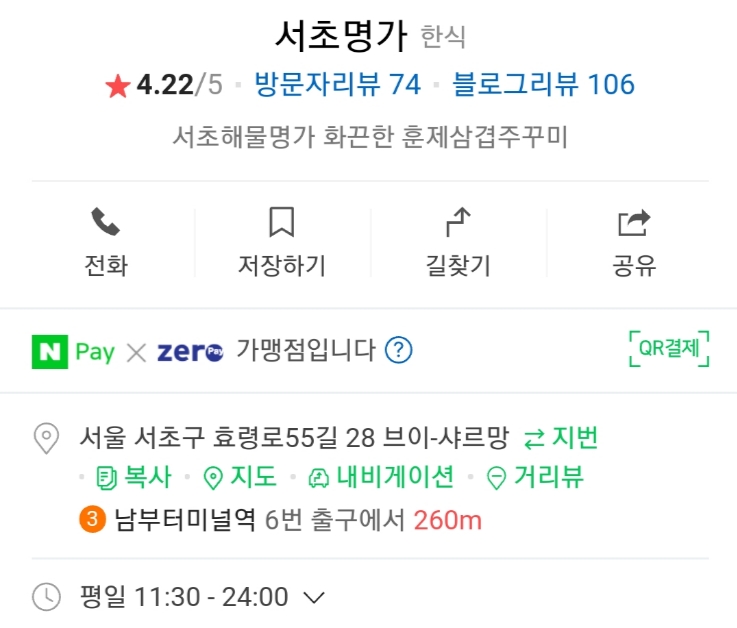 명가낚지 이미지