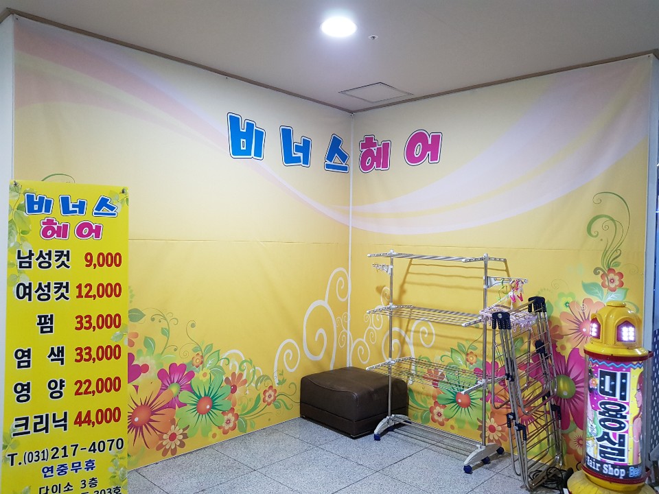 비너스헤어 이미지