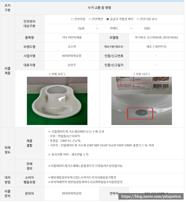 (주)코스마 이미지
